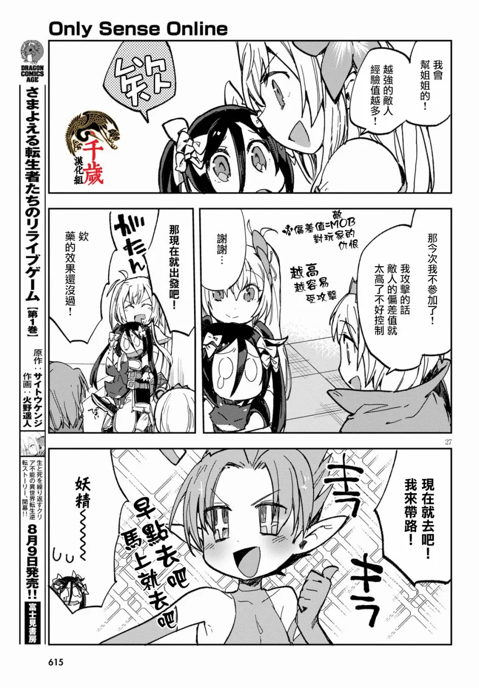 第56话 第27页