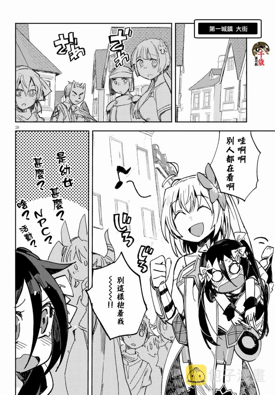 第56话 第28页