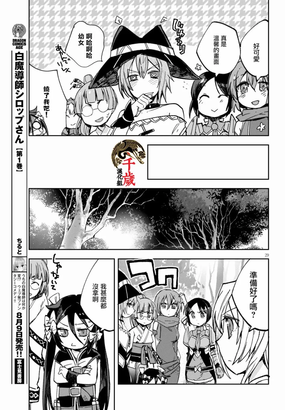 第56话 第29页