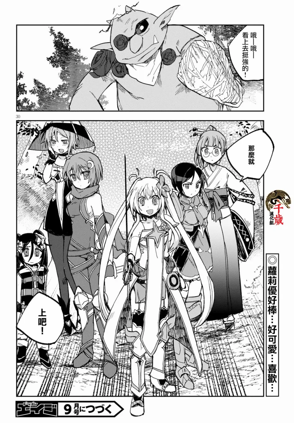 第56话 第30页