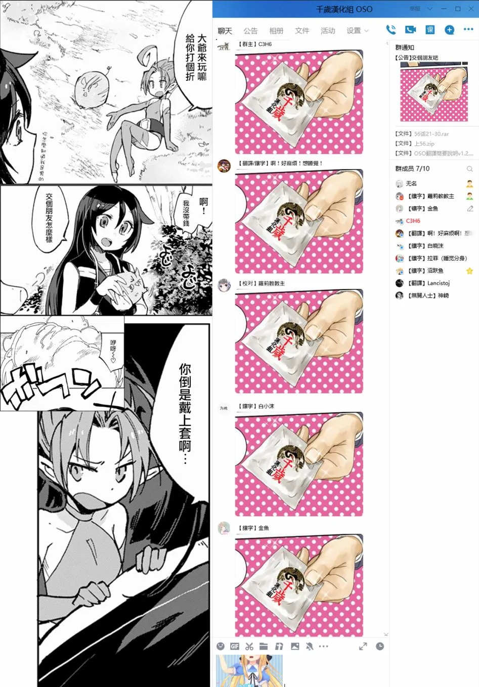 第56话 第31页