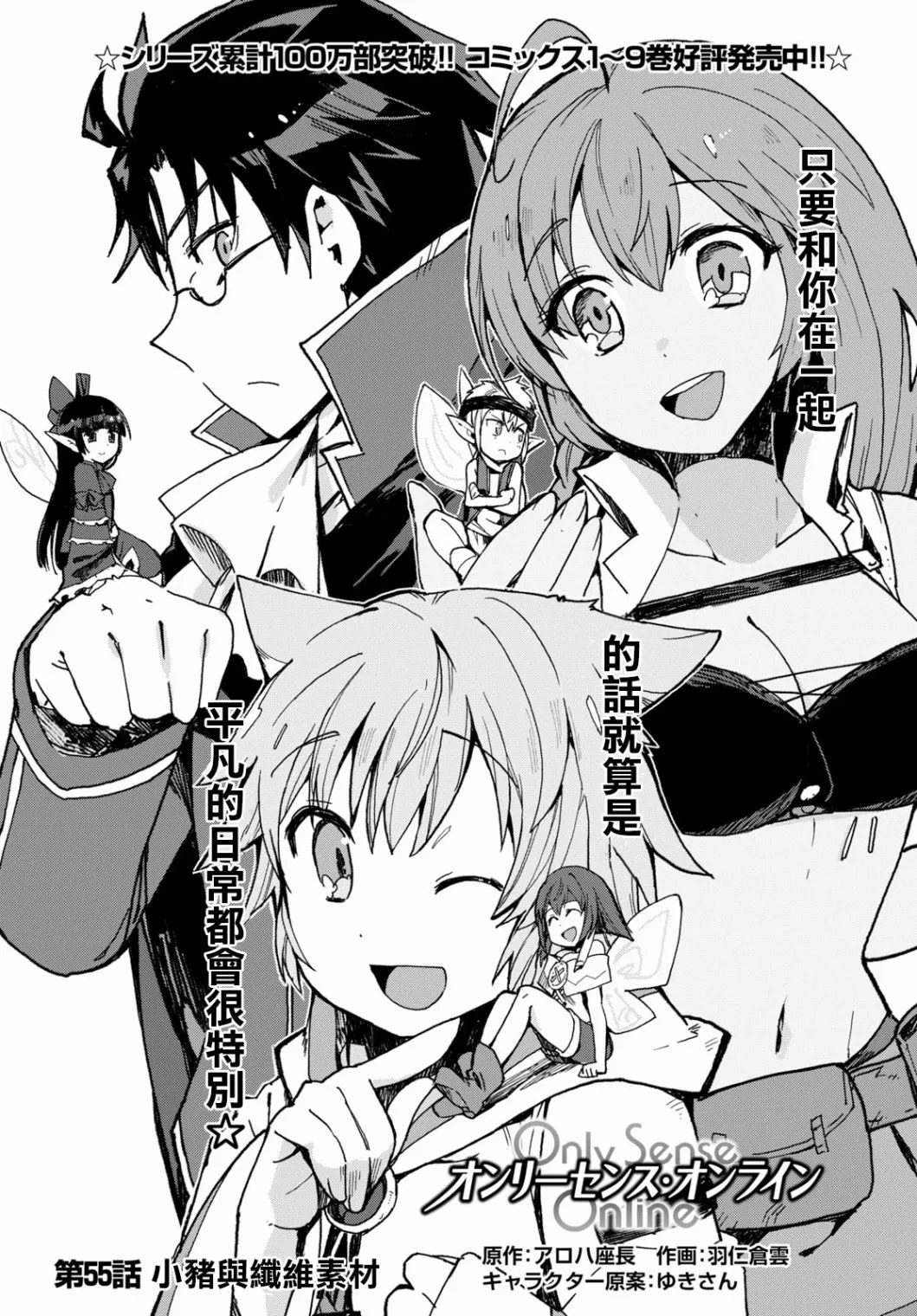 第55话 第1页