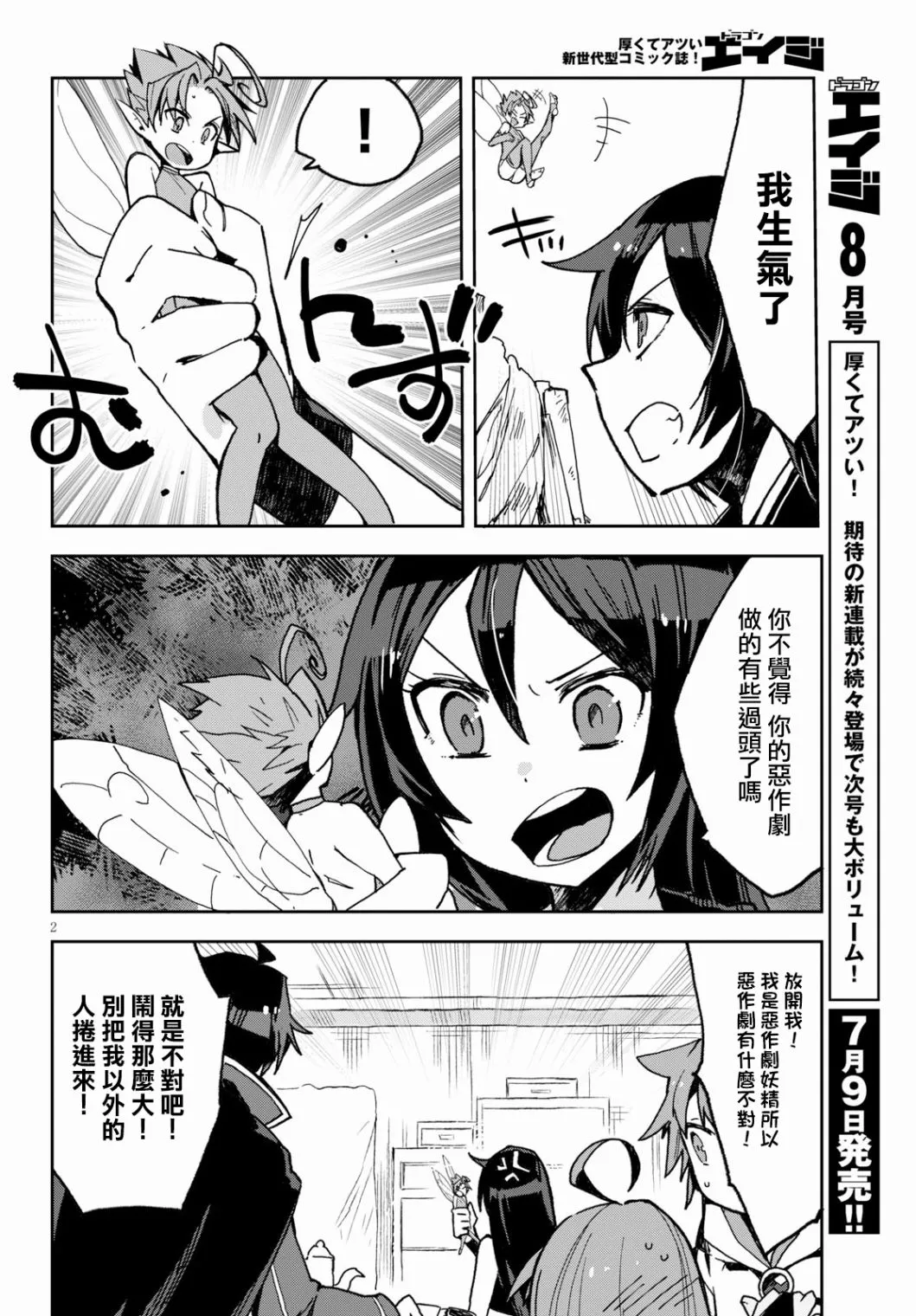 第55话 第2页