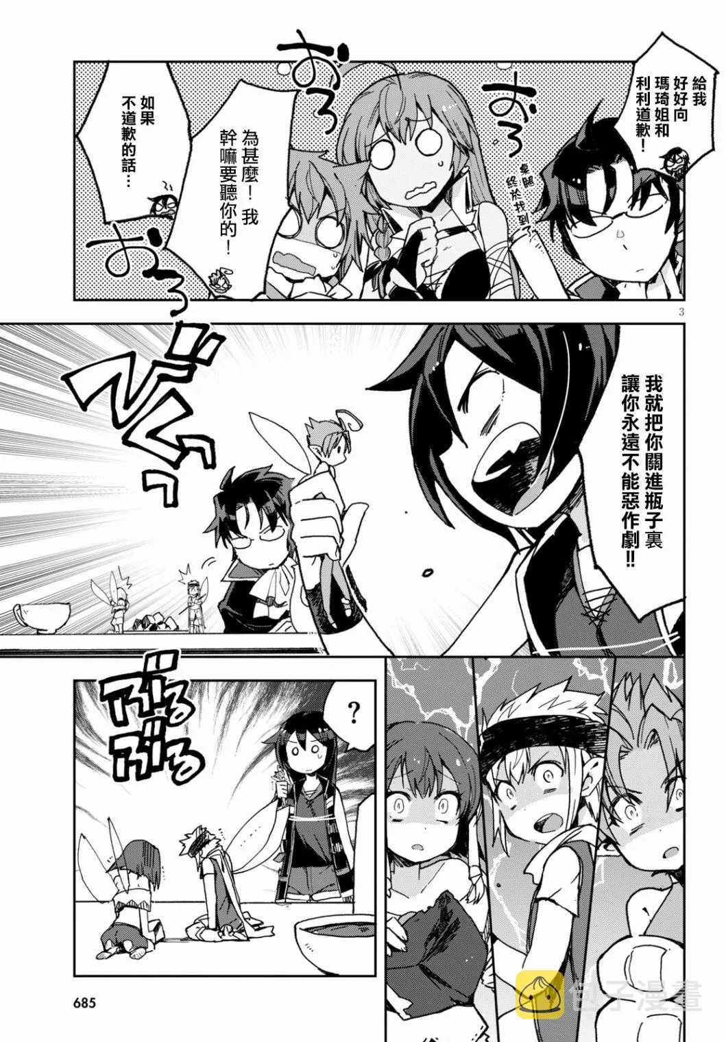 第55话 第3页
