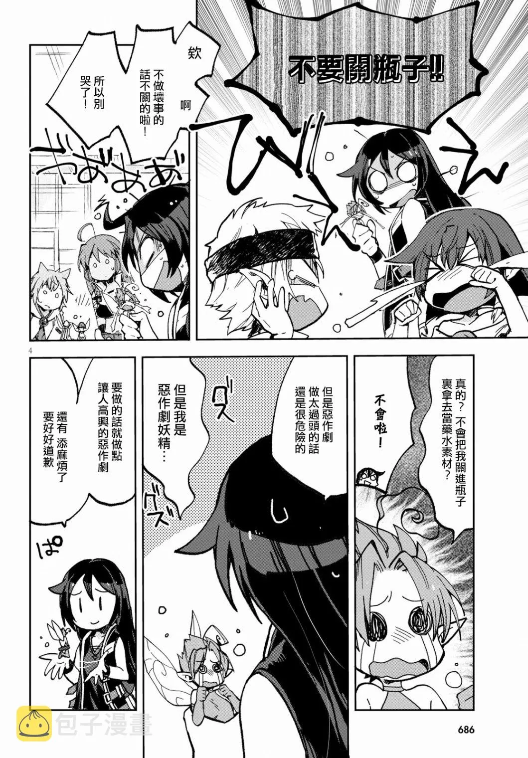第55话 第4页