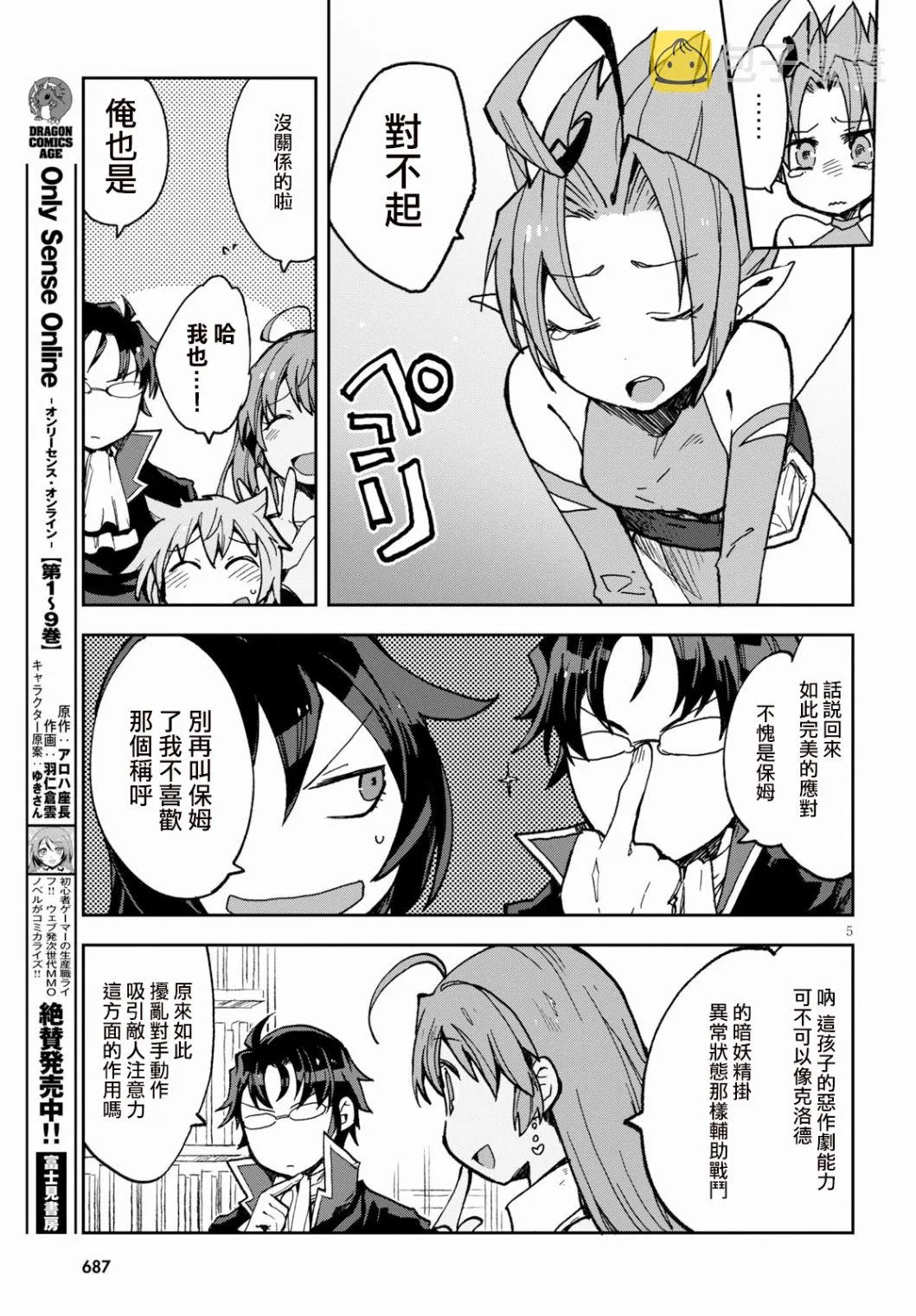 第55话 第5页