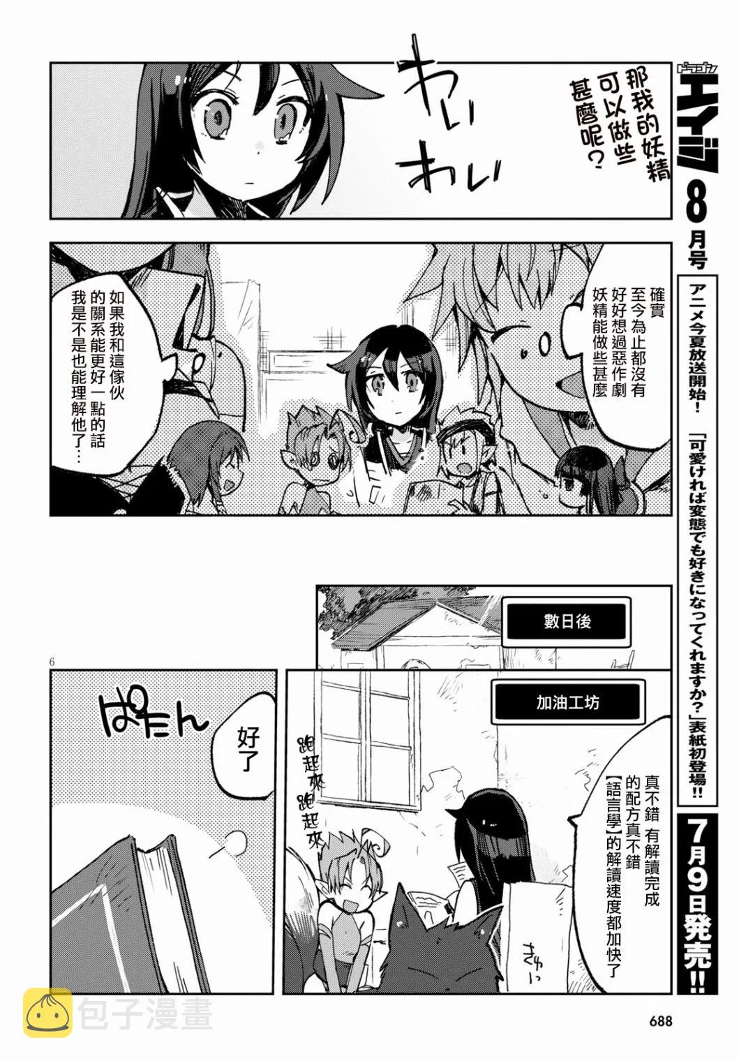 第55话 第6页