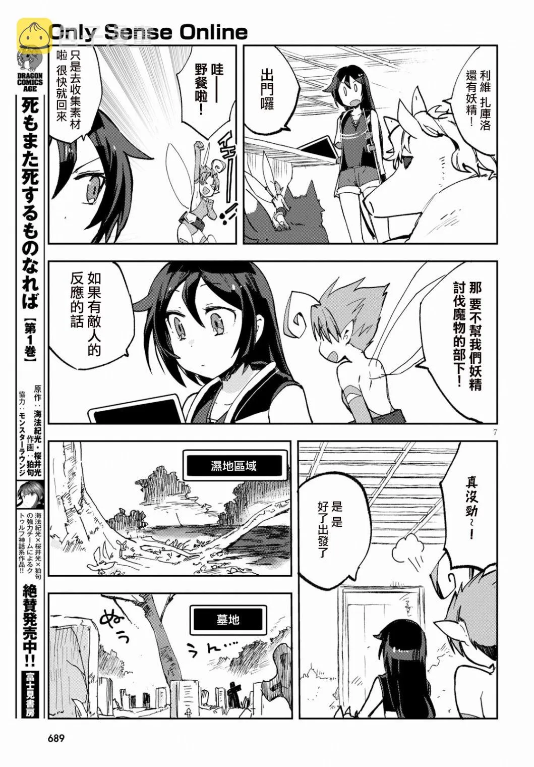 第55话 第7页