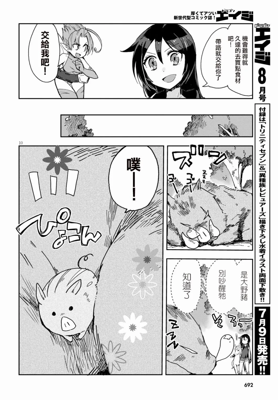 第55话 第10页