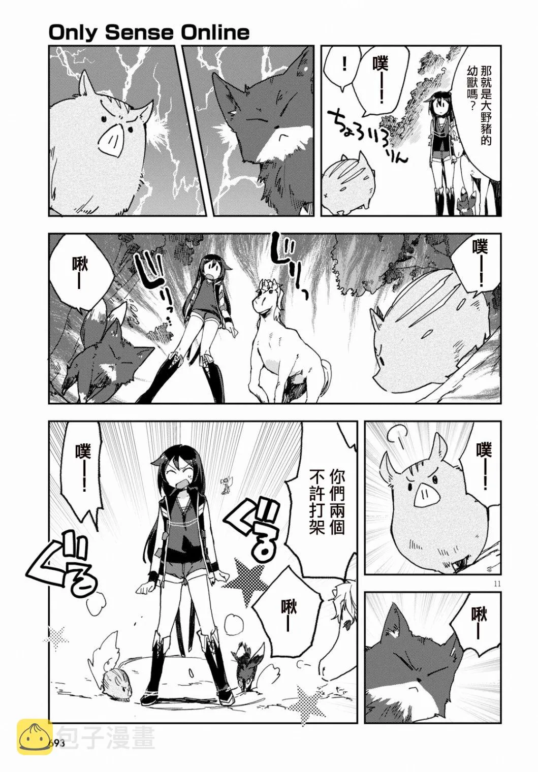 第55话 第11页