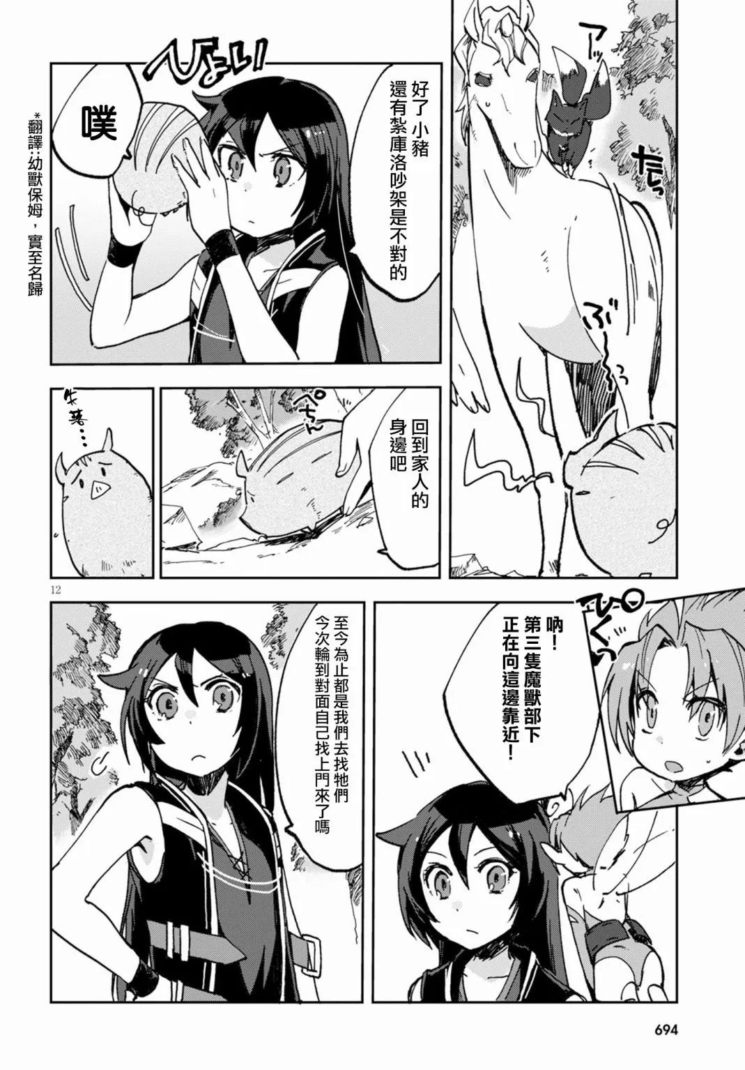 第55话 第12页