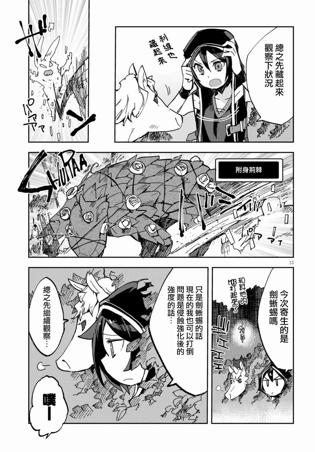 第55话 第13页
