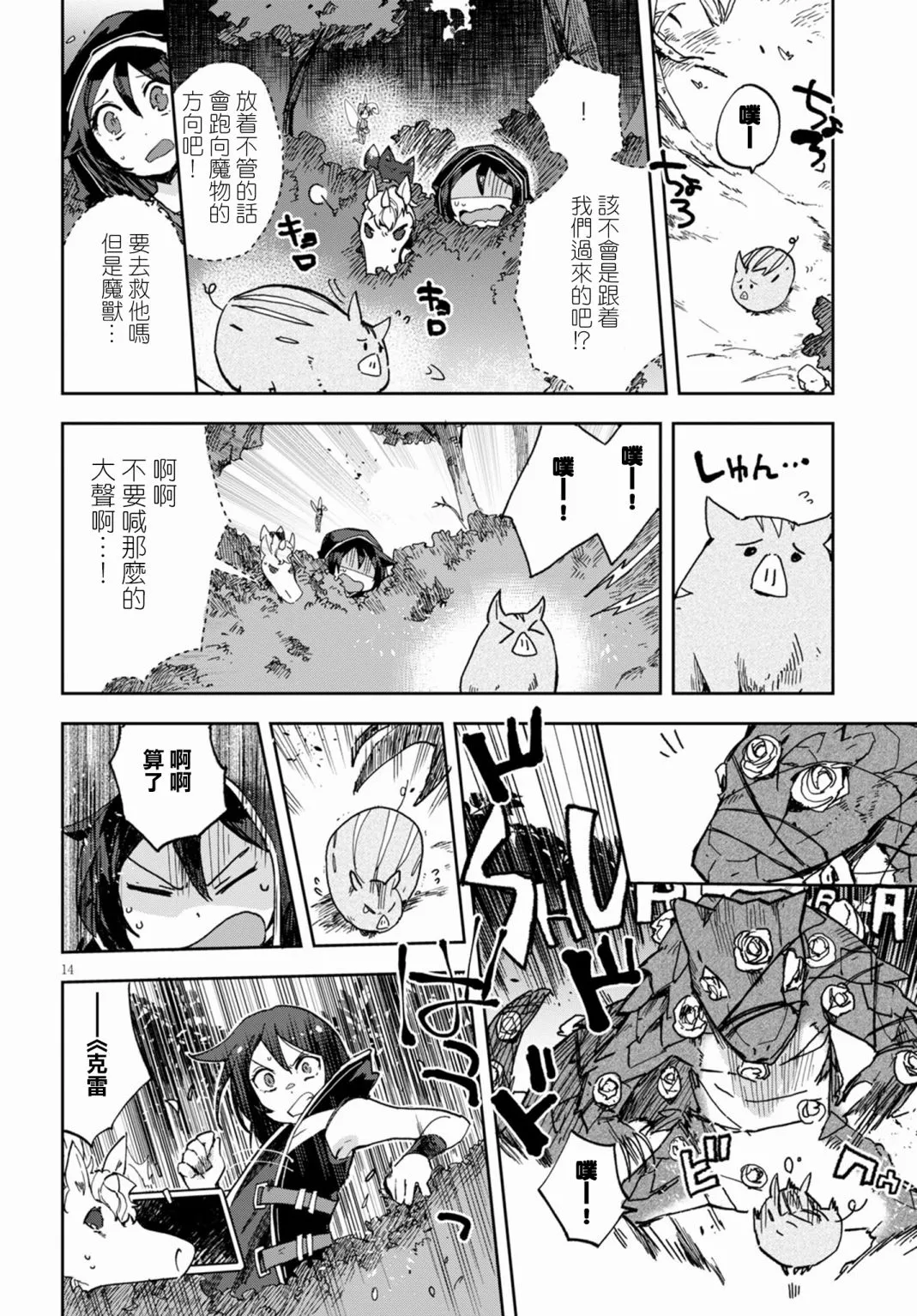 第55话 第14页