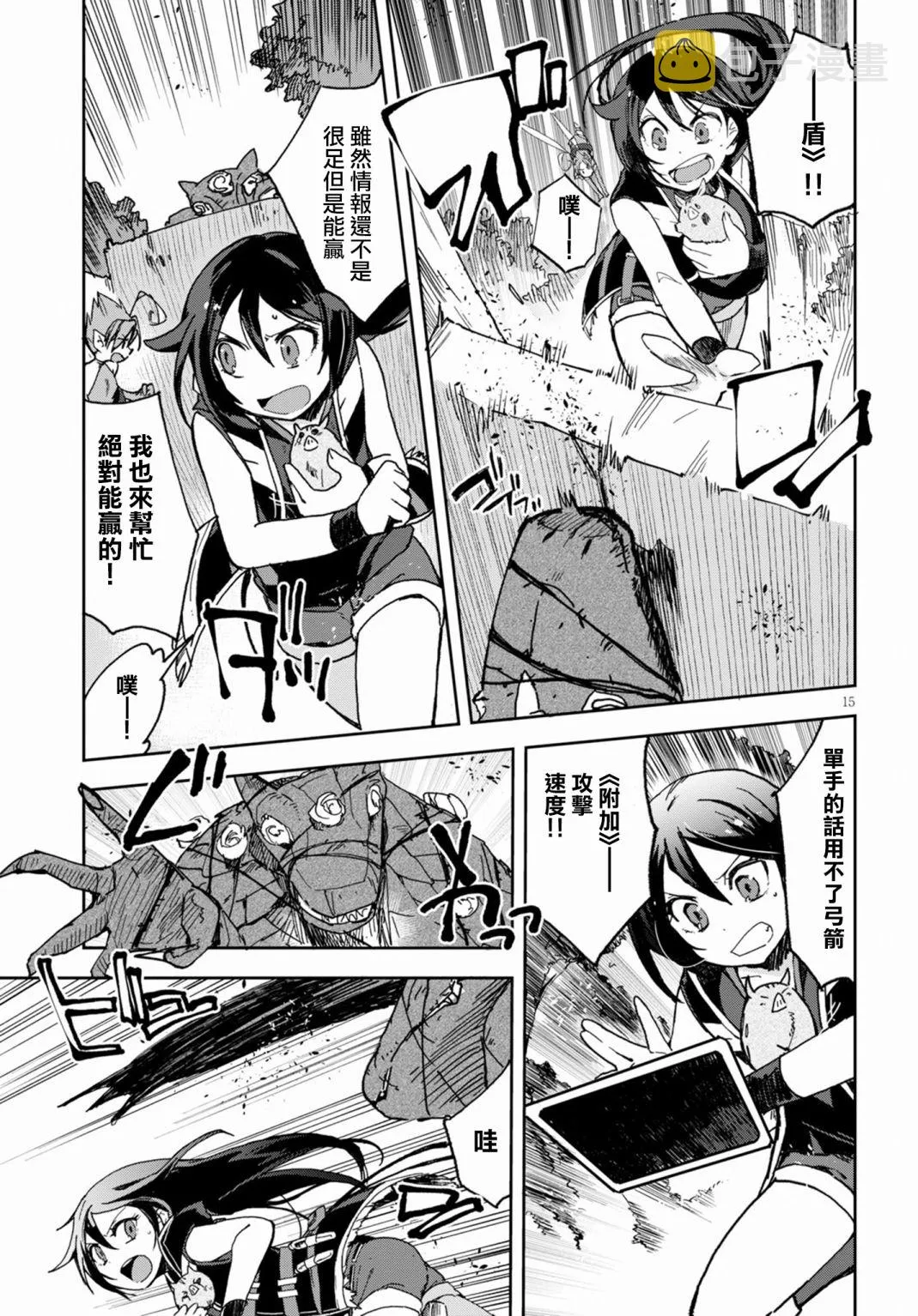 第55话 第15页