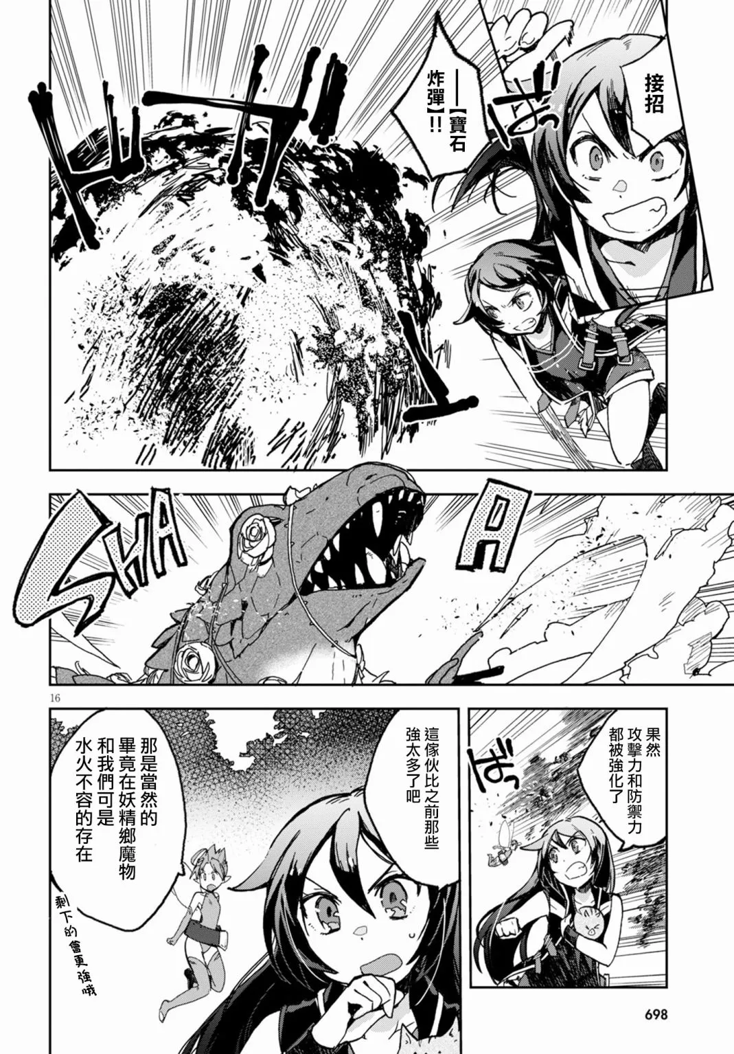第55话 第16页
