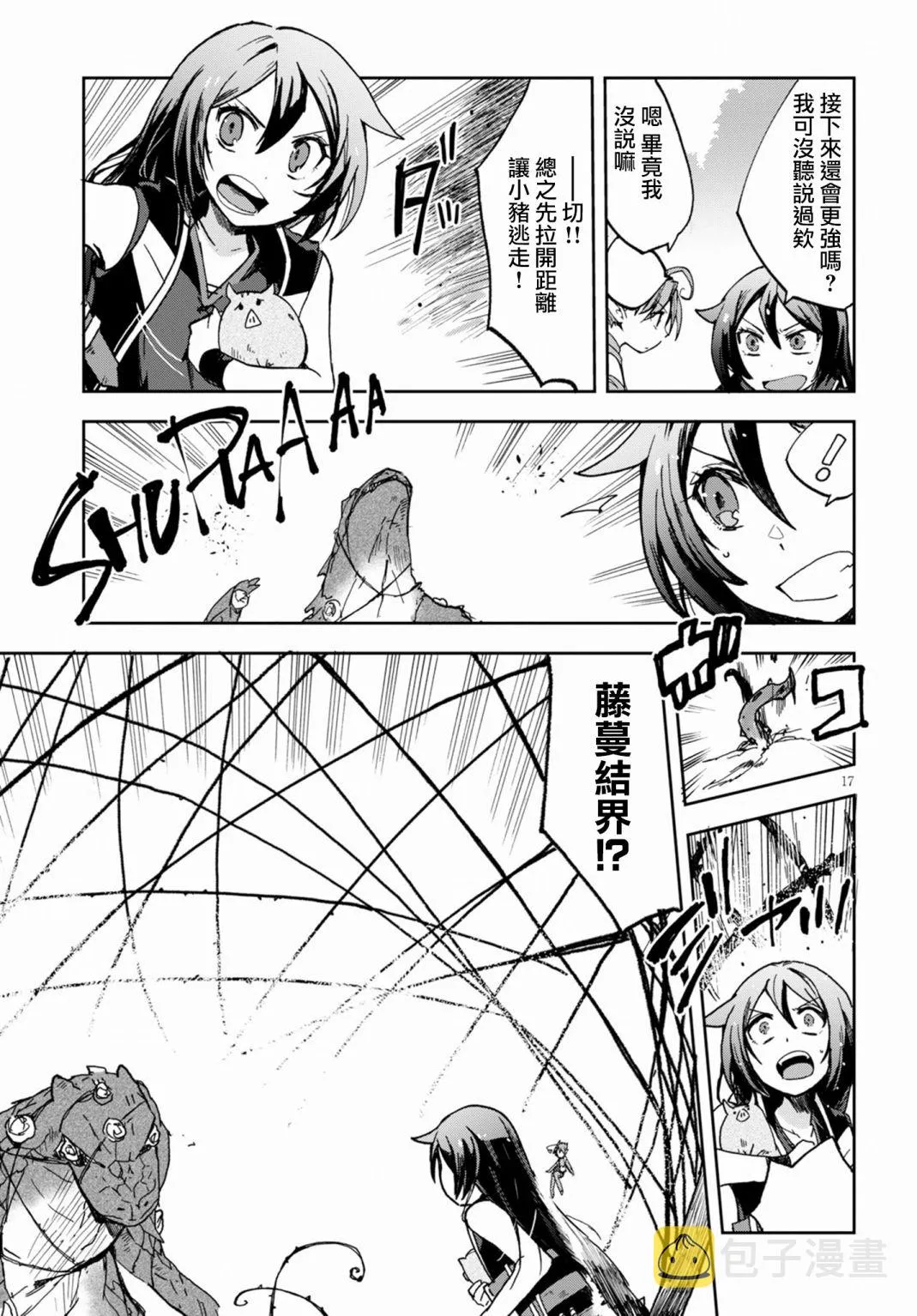 第55话 第17页