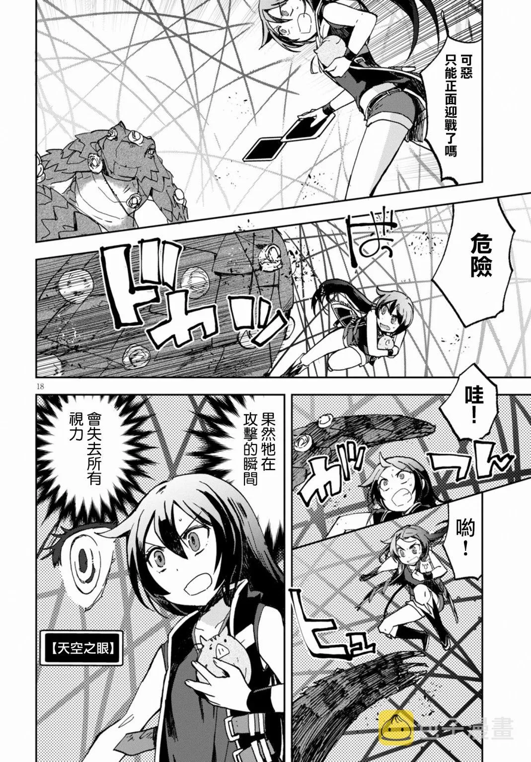 第55话 第18页