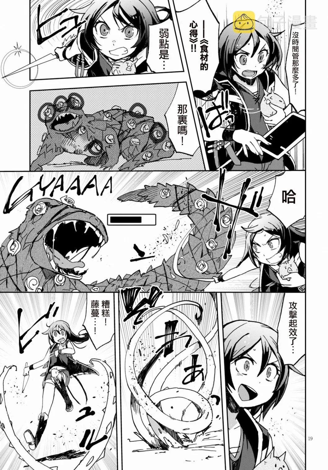 第55话 第19页