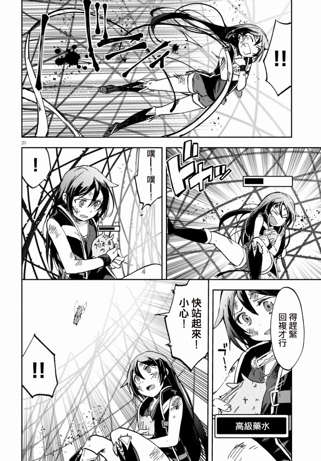 第55话 第20页