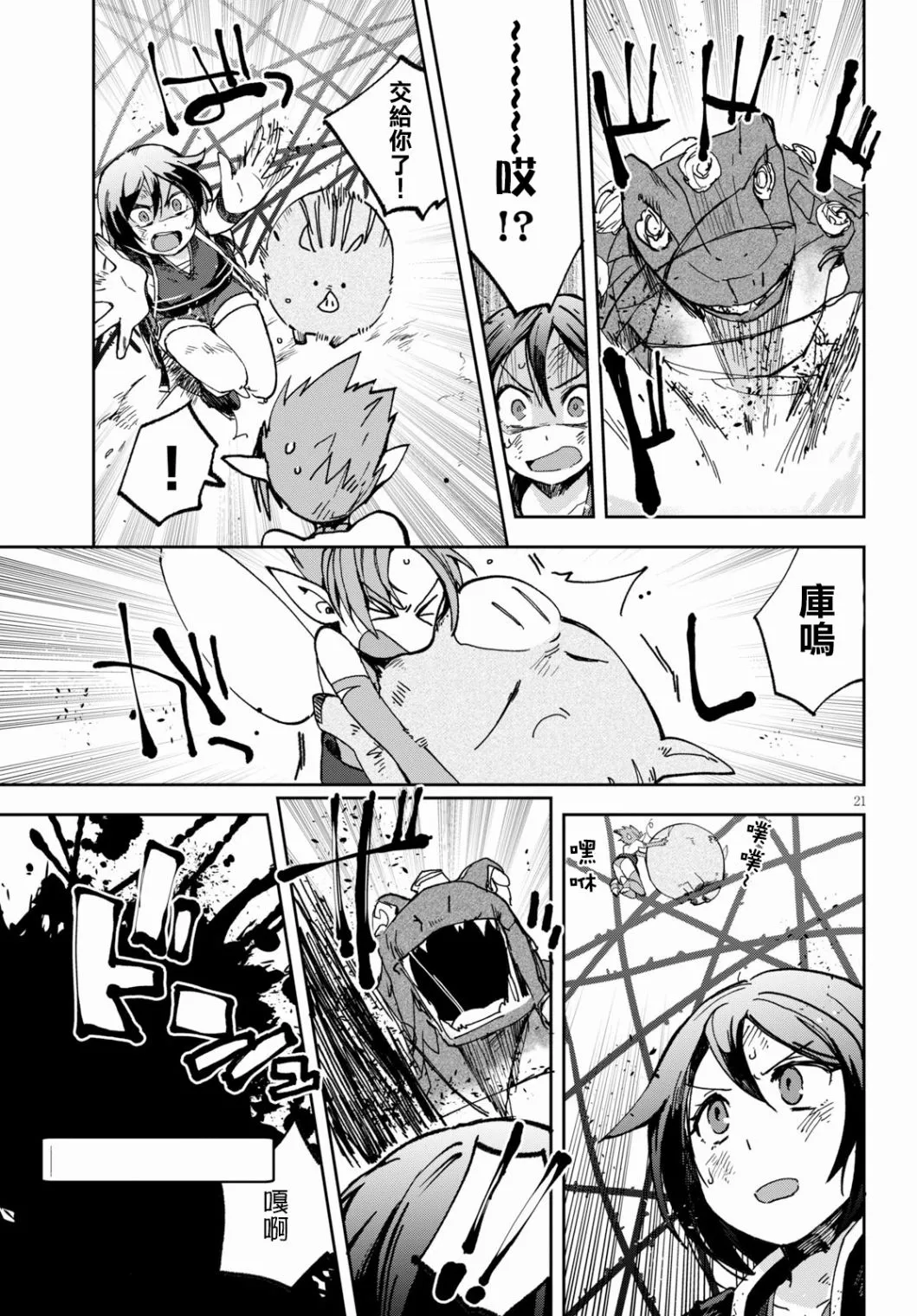 第55话 第21页