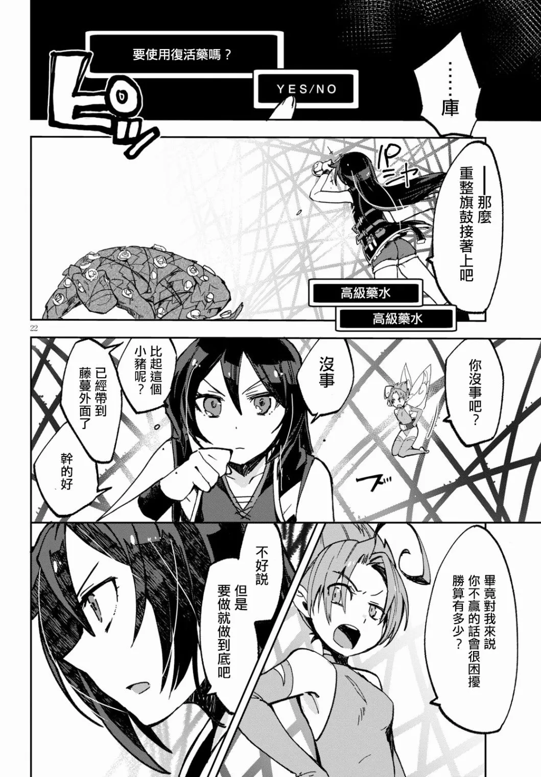 第55话 第22页