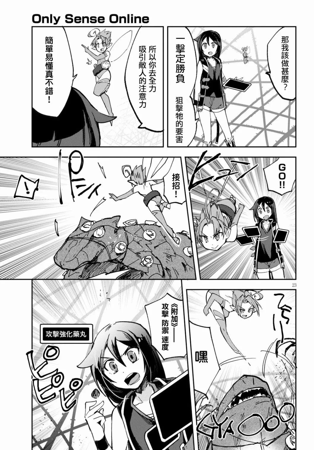 第55话 第23页