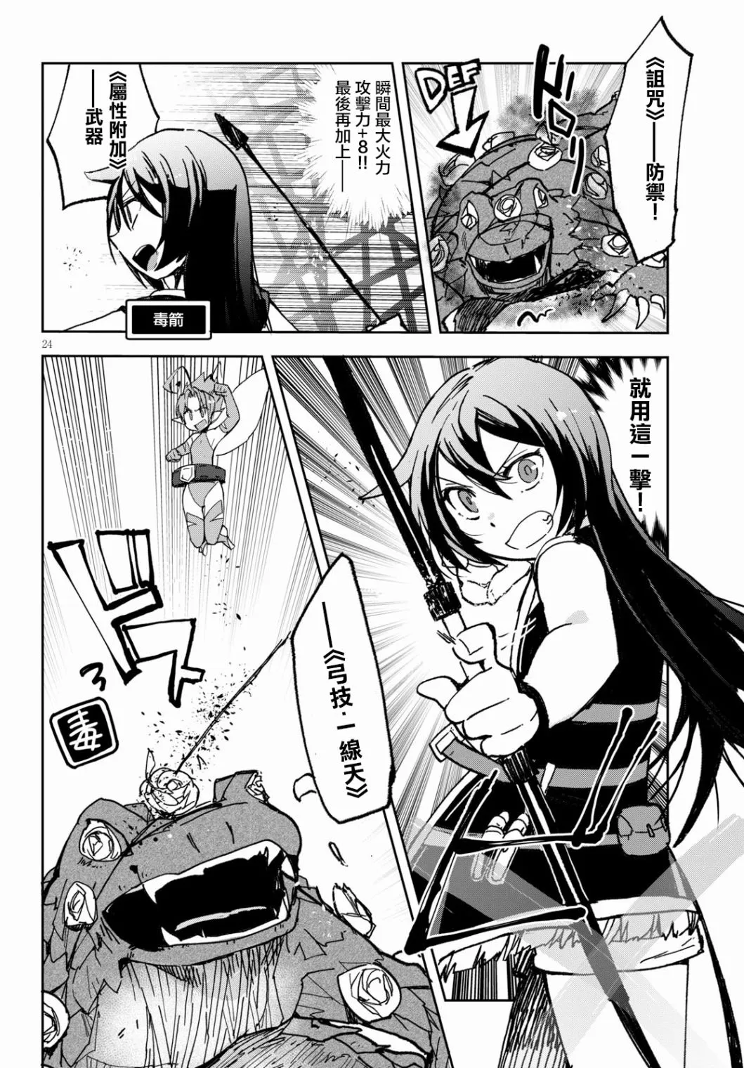 第55话 第24页