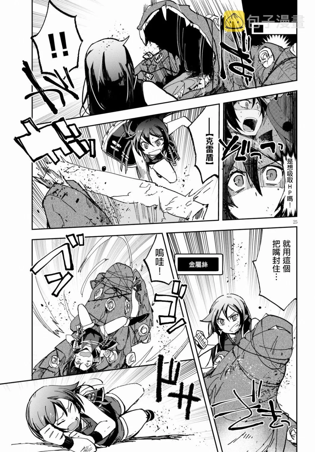 第55话 第25页