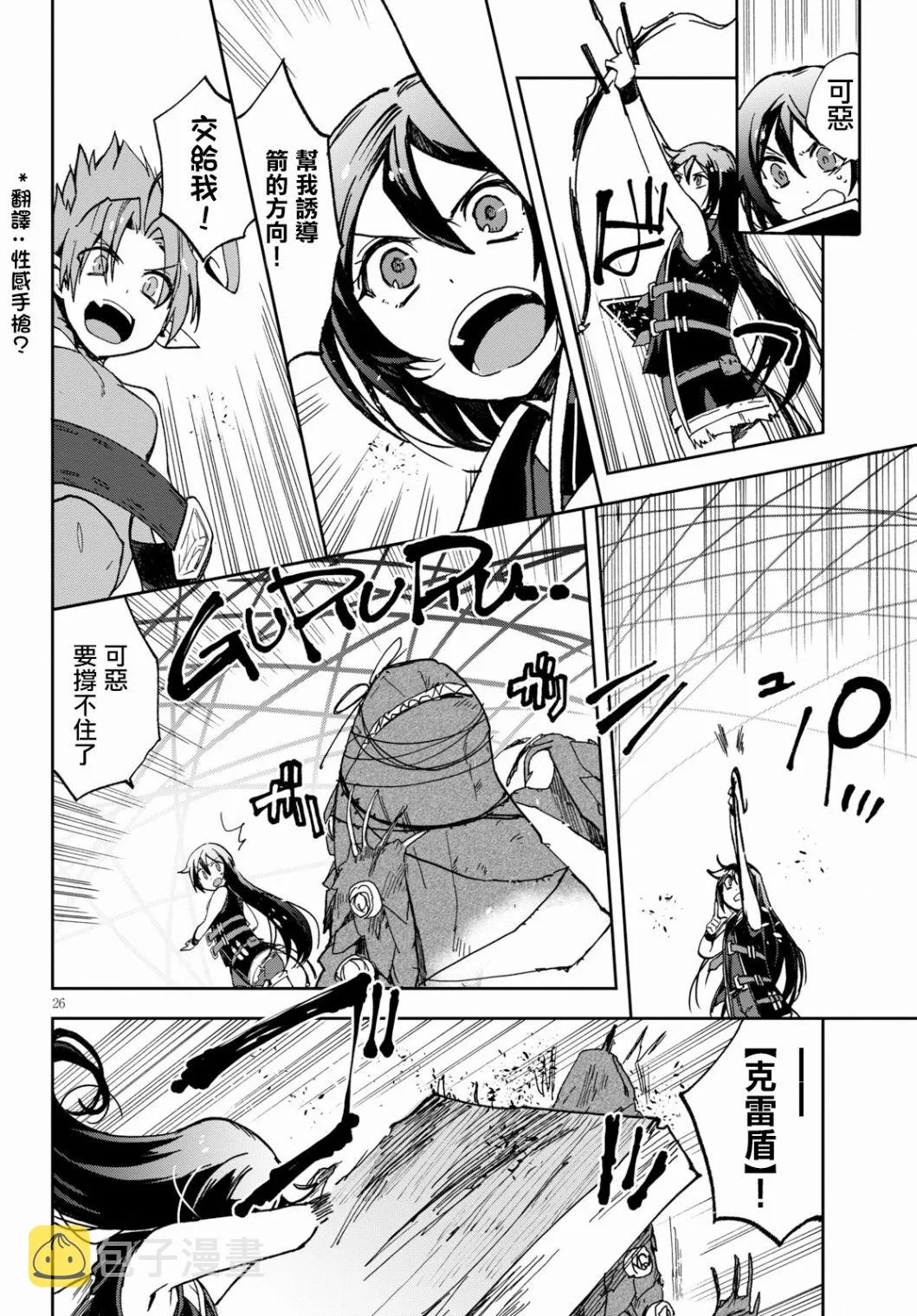 第55话 第26页
