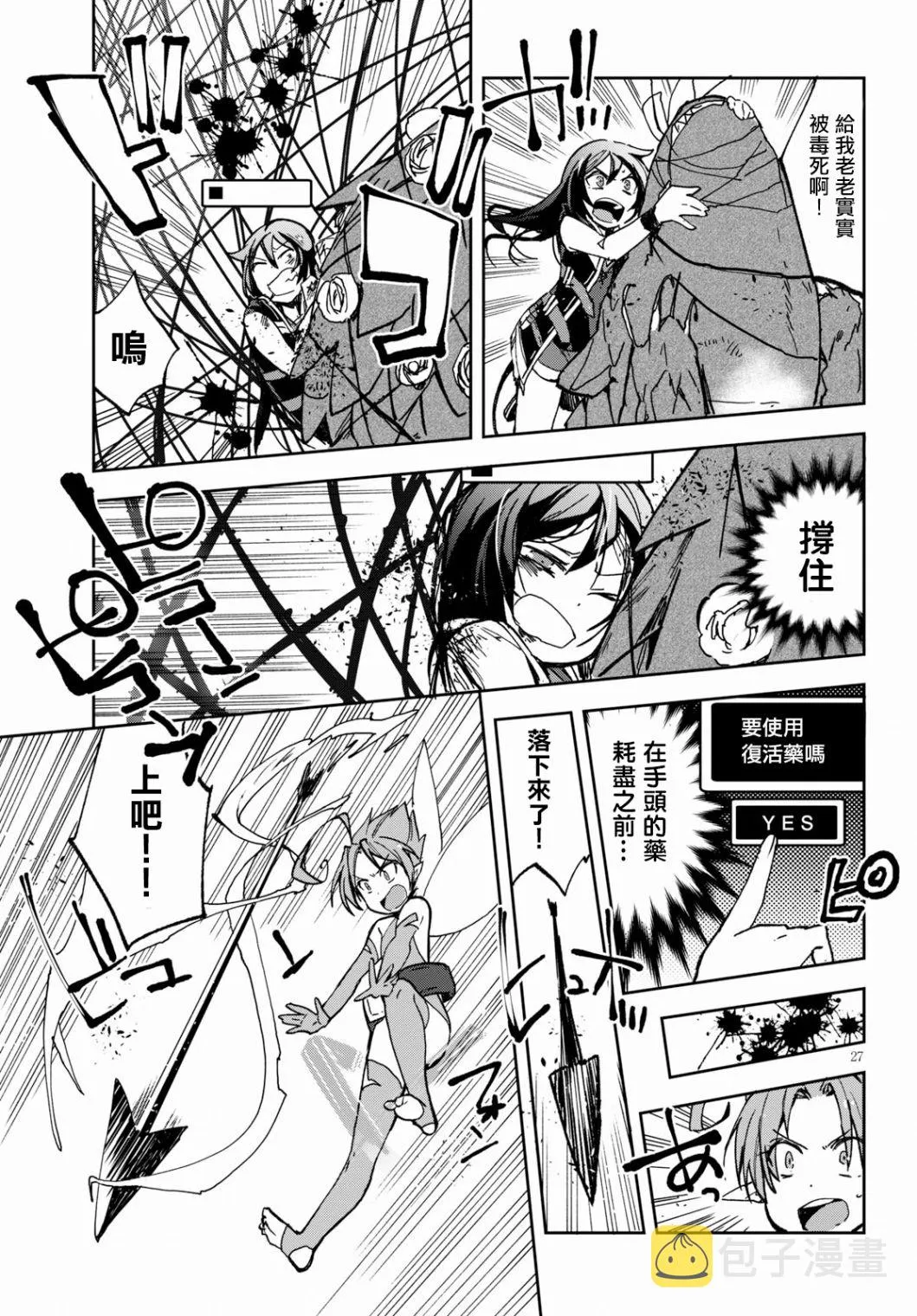 第55话 第27页