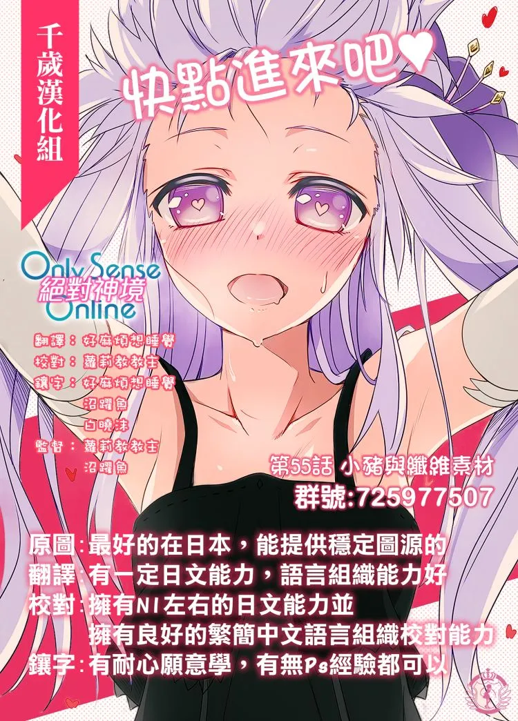 第55话 第31页
