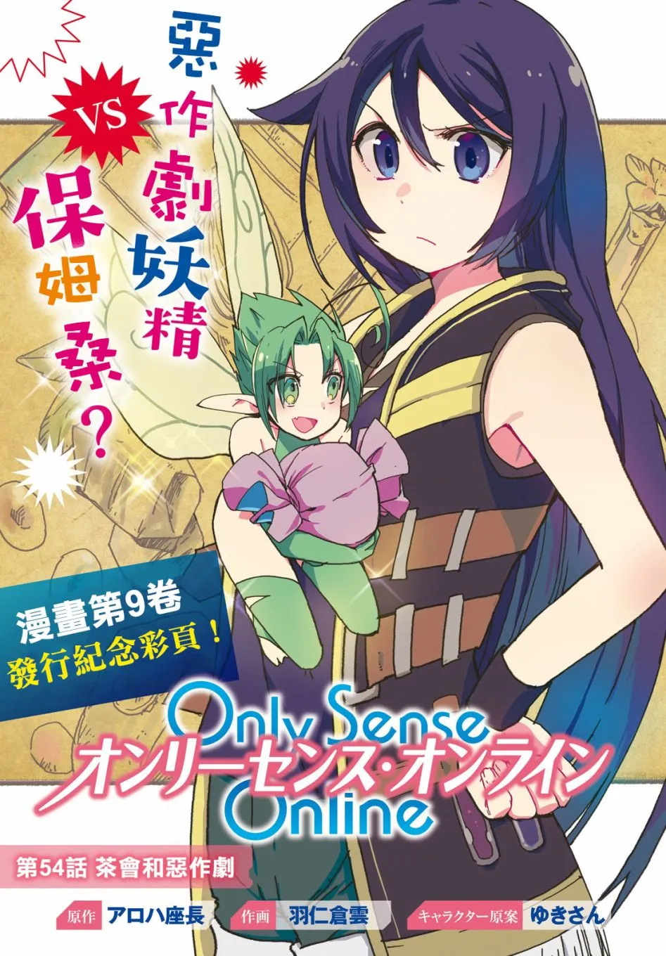 第54话 第1页
