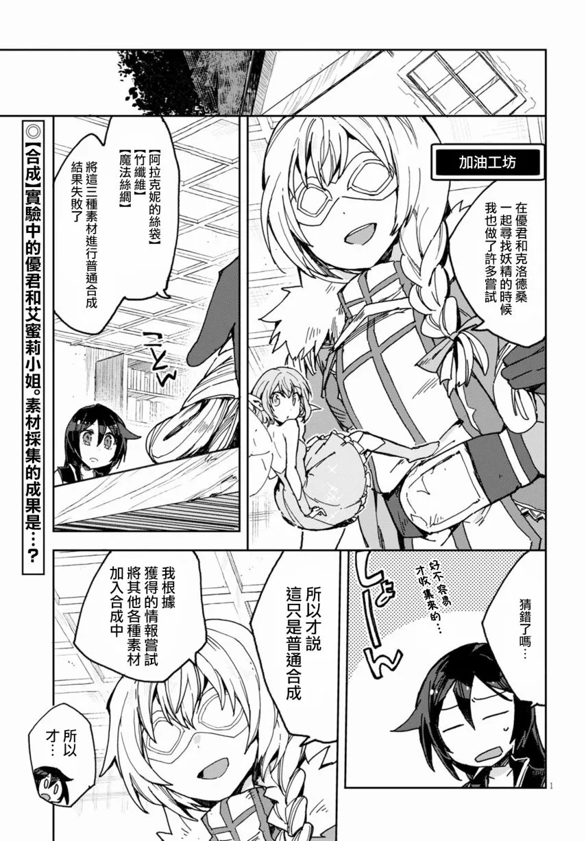 第54话 第3页