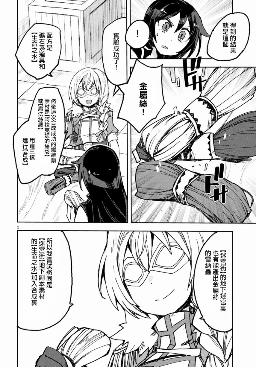 第54话 第4页