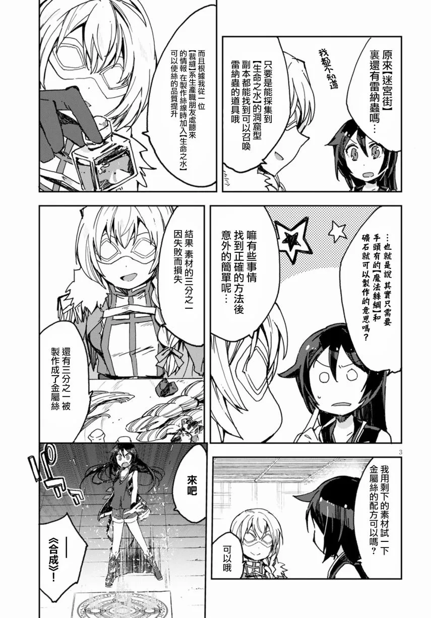 第54话 第5页