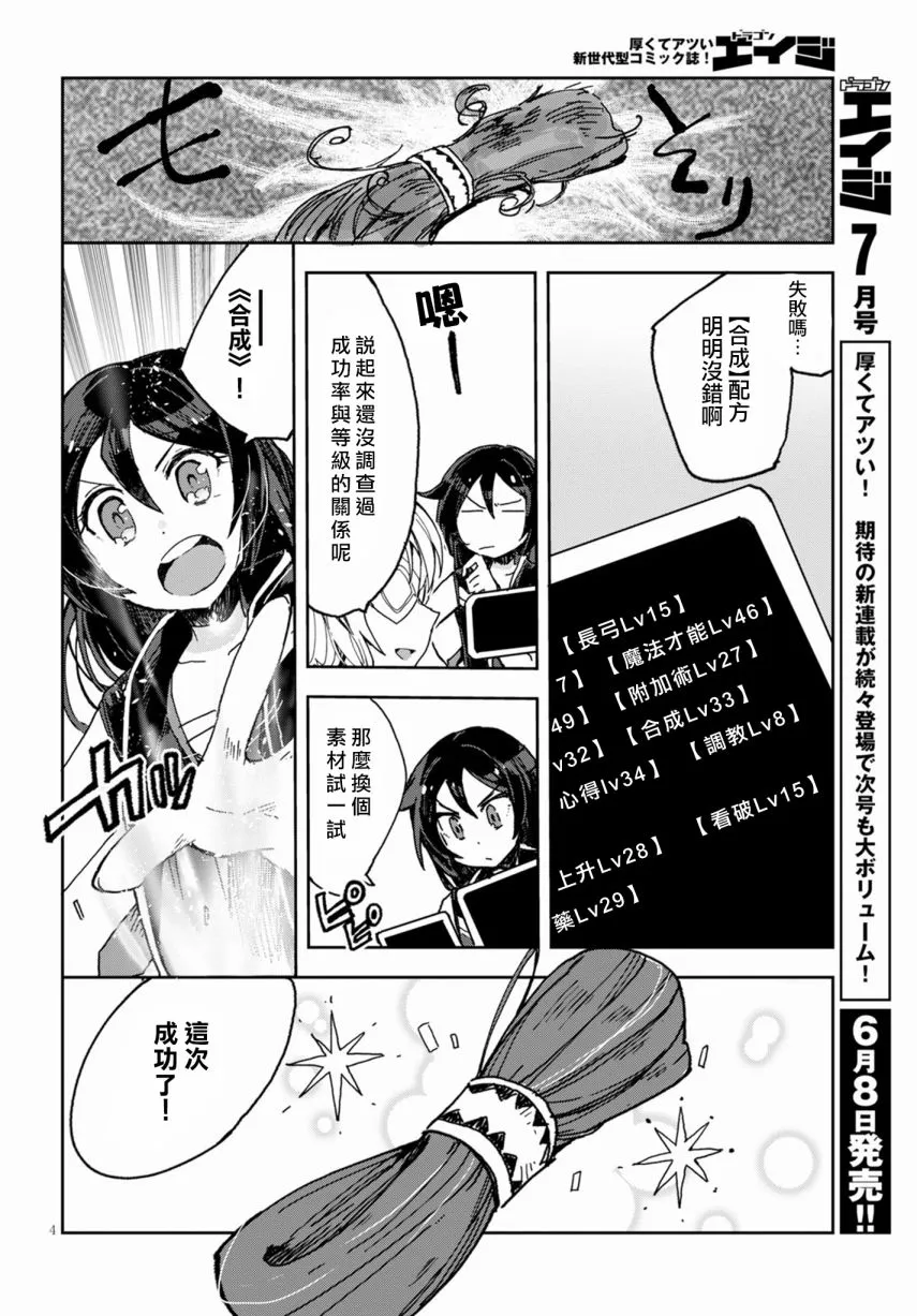 第54话 第6页