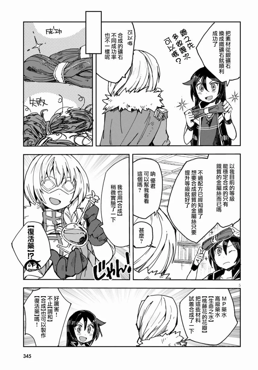 第54话 第7页