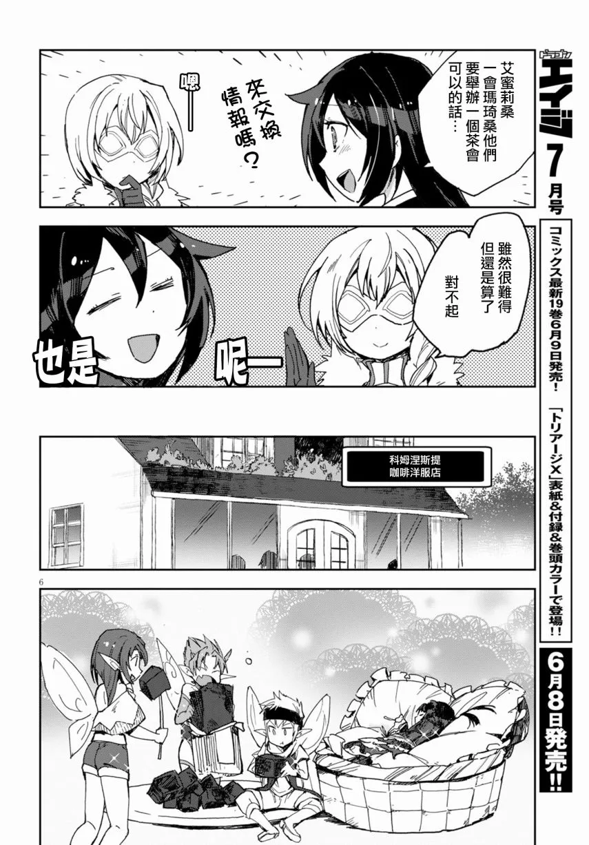 第54话 第8页