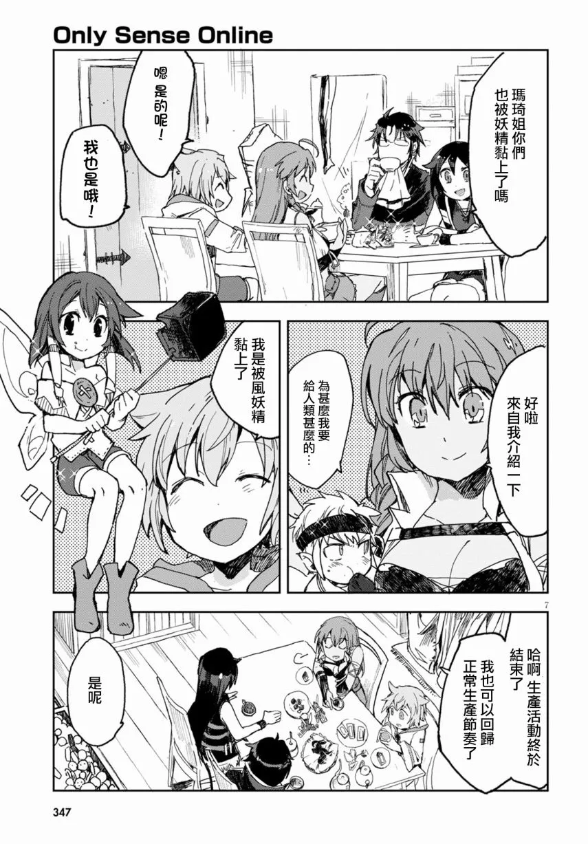 第54话 第9页