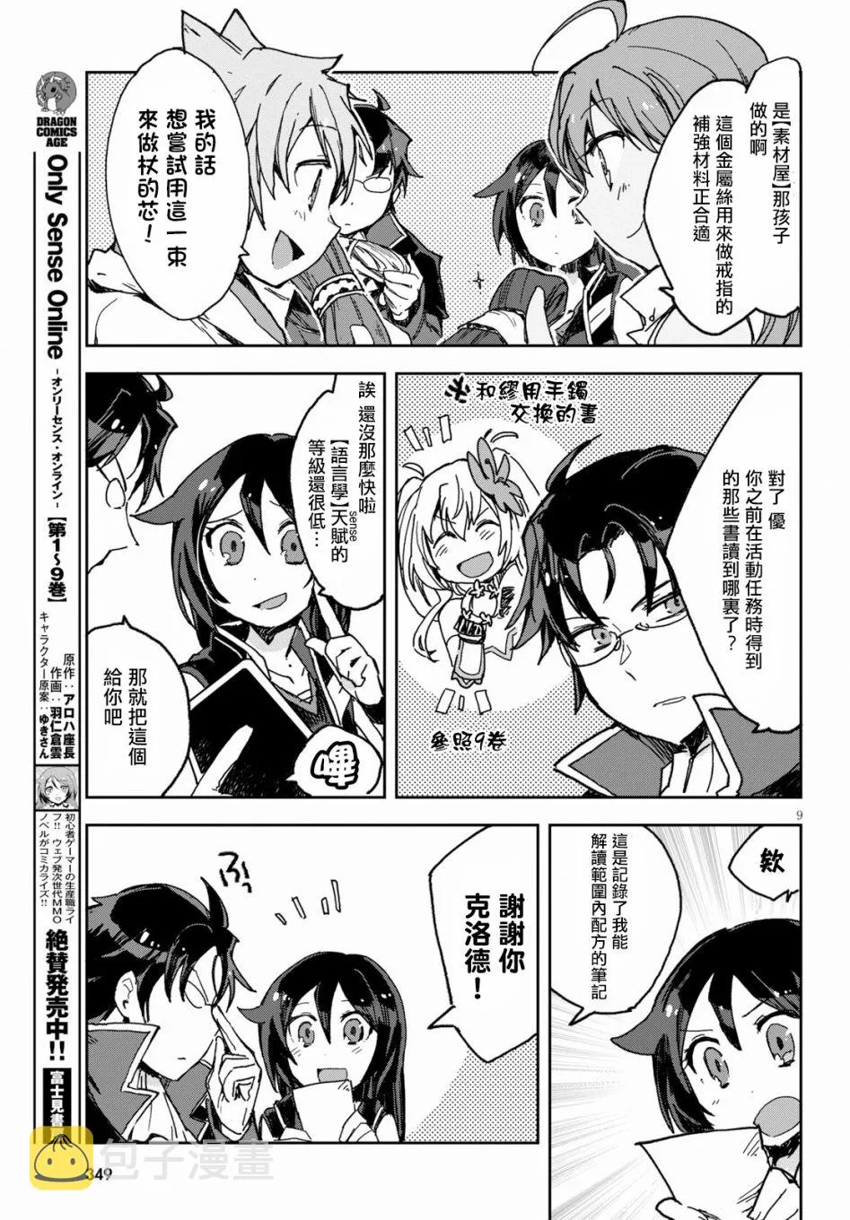 第54话 第11页