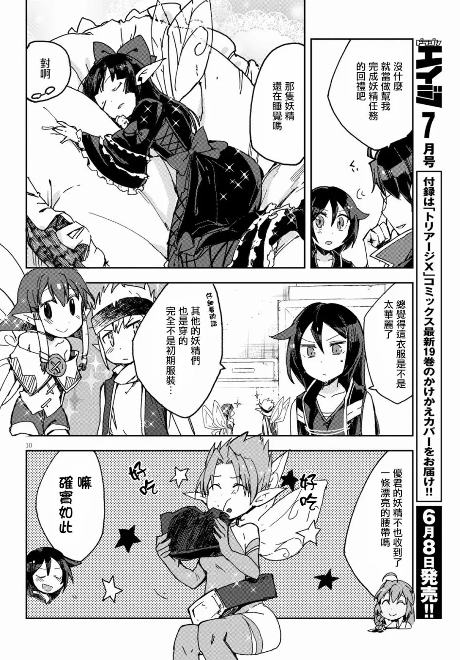 第54话 第12页