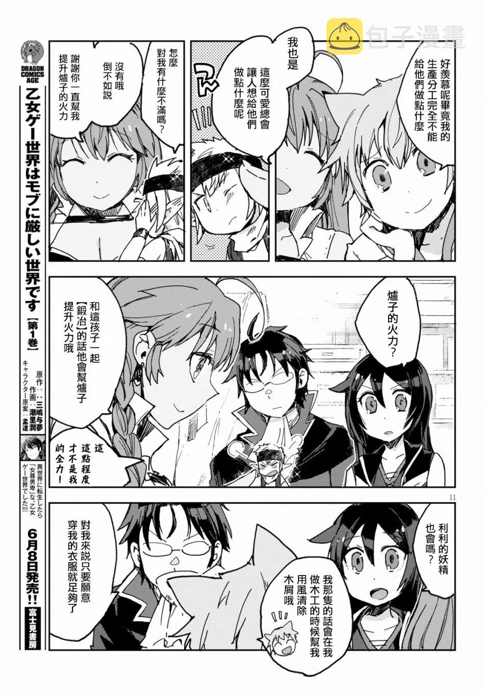 第54话 第13页