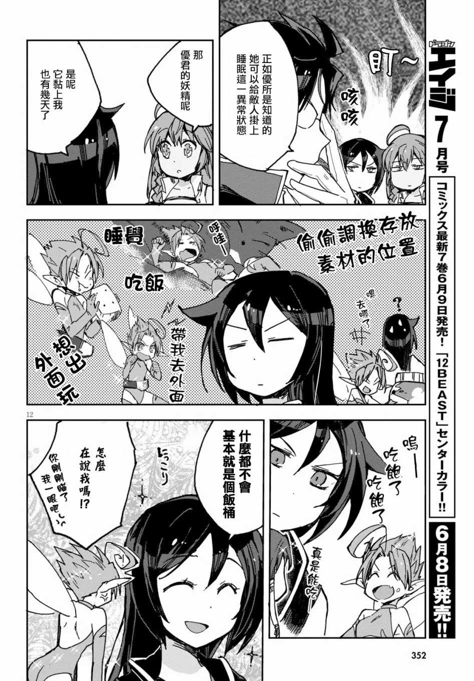 第54话 第14页