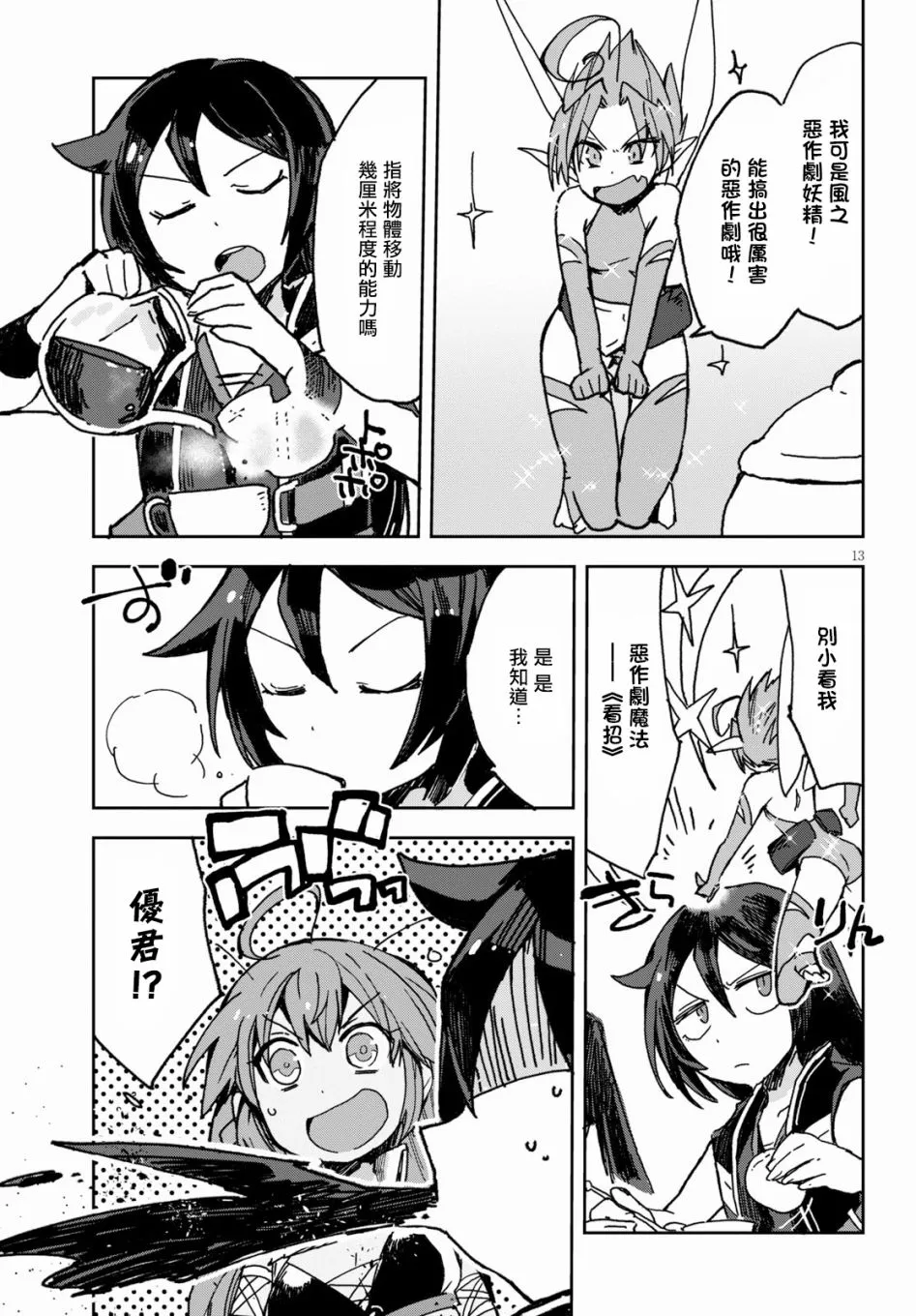第54话 第15页