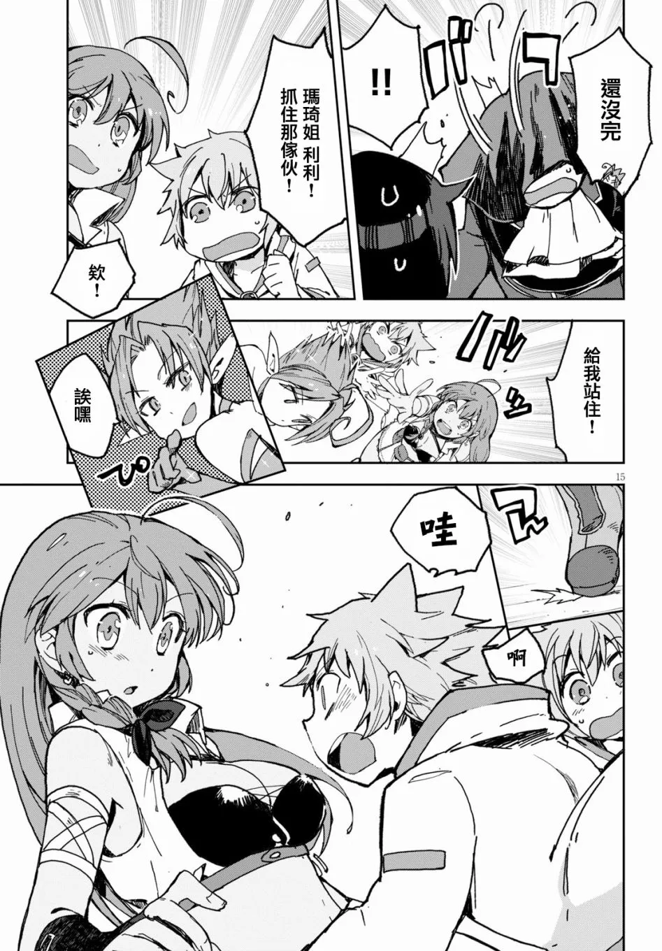 第54话 第17页