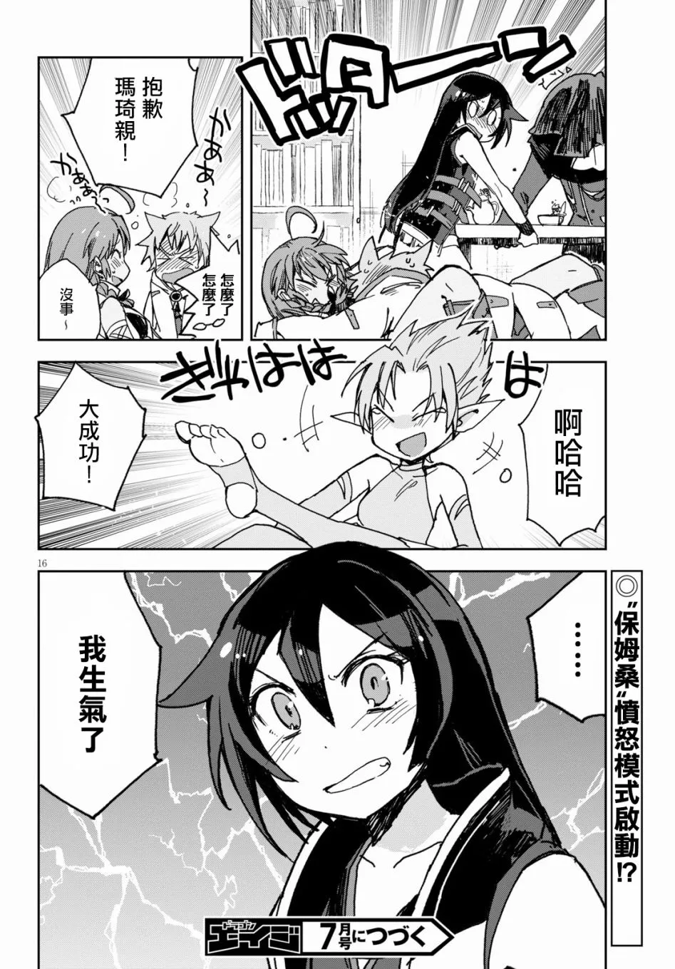 第54话 第18页