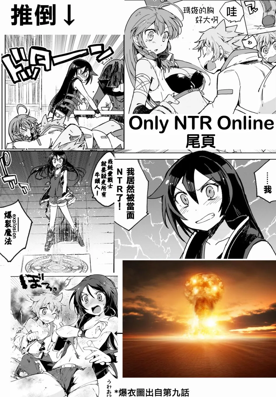 第54话 第19页