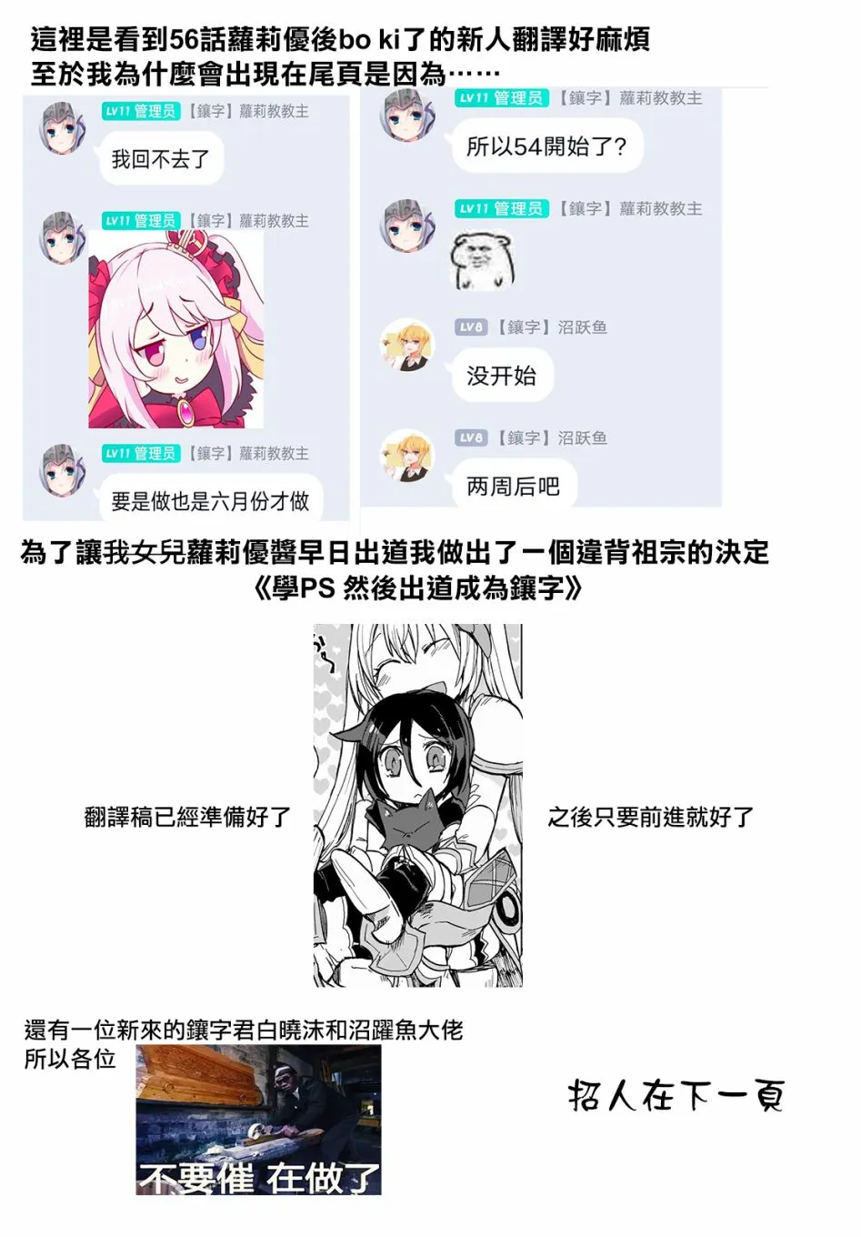 第54话 第20页