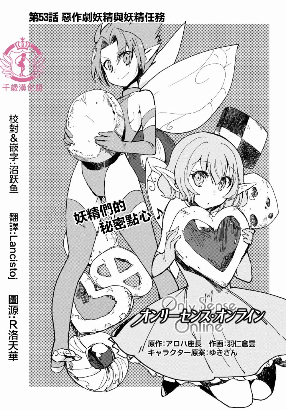 第53话 第1页