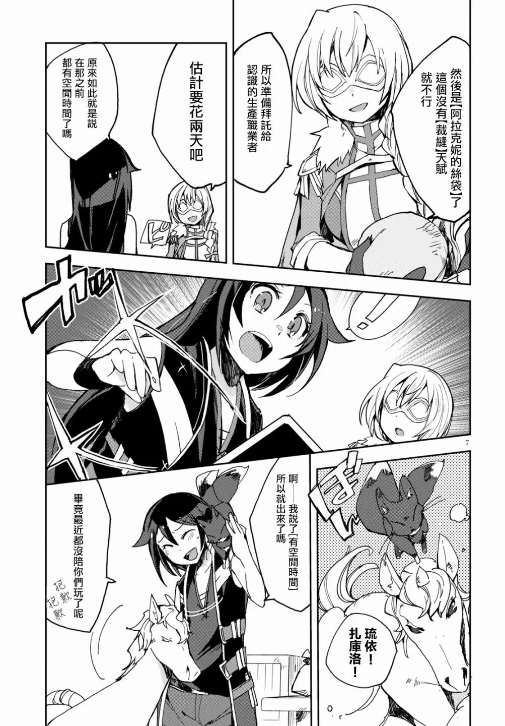 第53话 第7页